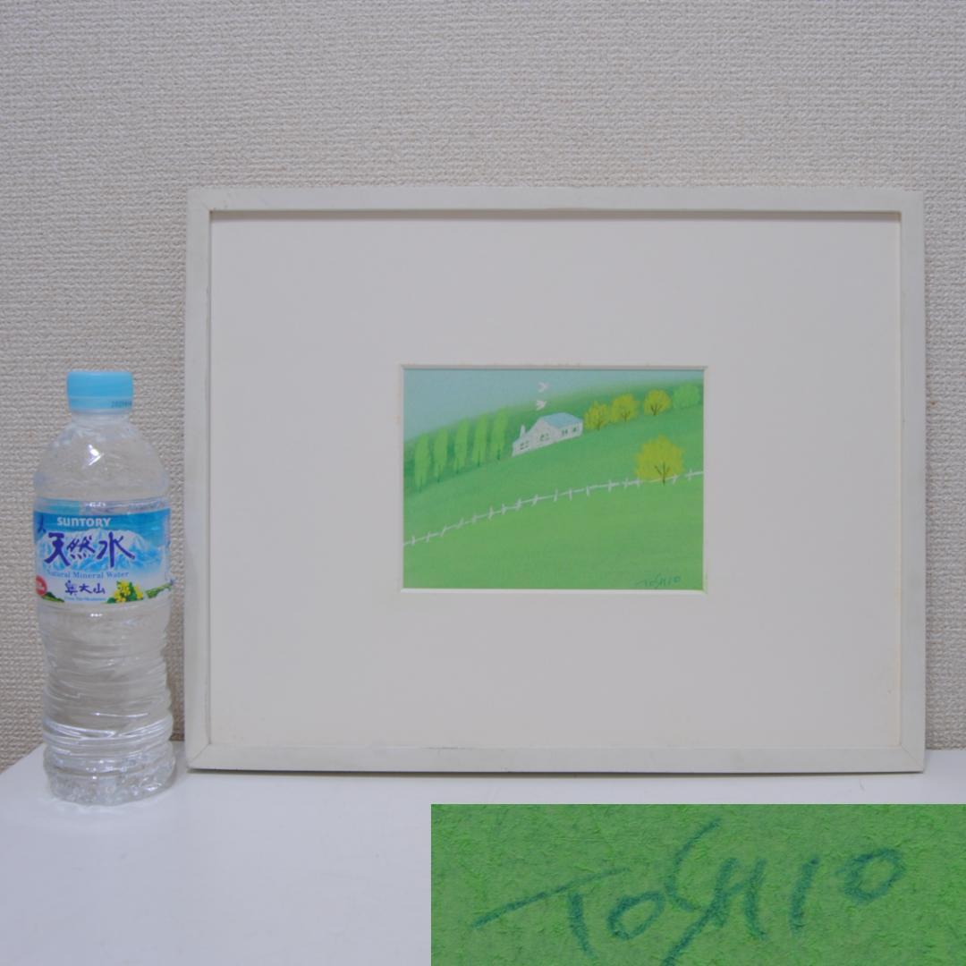 今成敏夫　パステル画　絵画　風景画 2