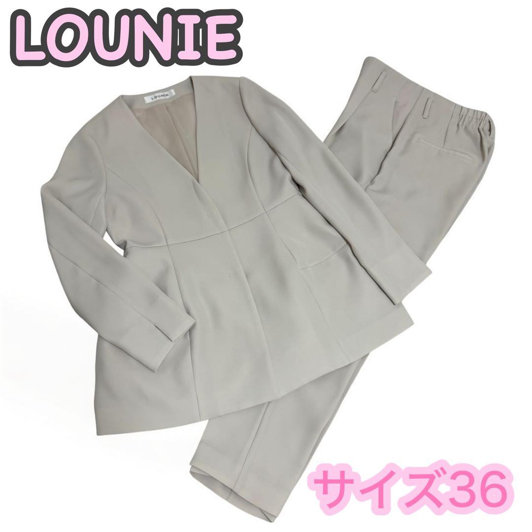 LOUNIE ルーニィ セットアップ ノーカラージャケット パンツ 36