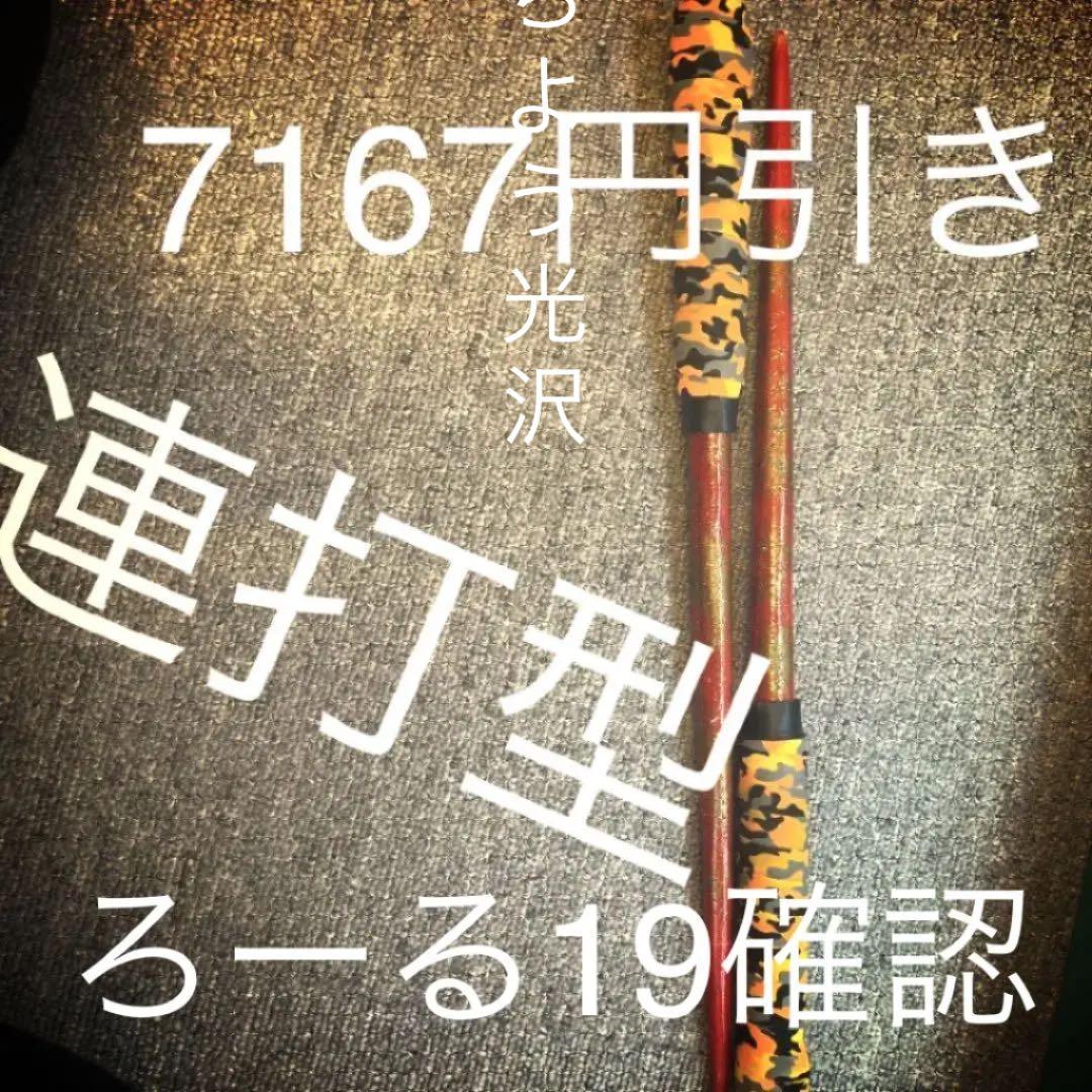撥ハンドメード 太鼓の達人撥でも使えますロール19確認 太鼓の達人 公式ブログ | バンダイナムコエンターテインメント公式サイト