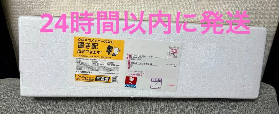 森伊蔵 1800ml 新品未開封