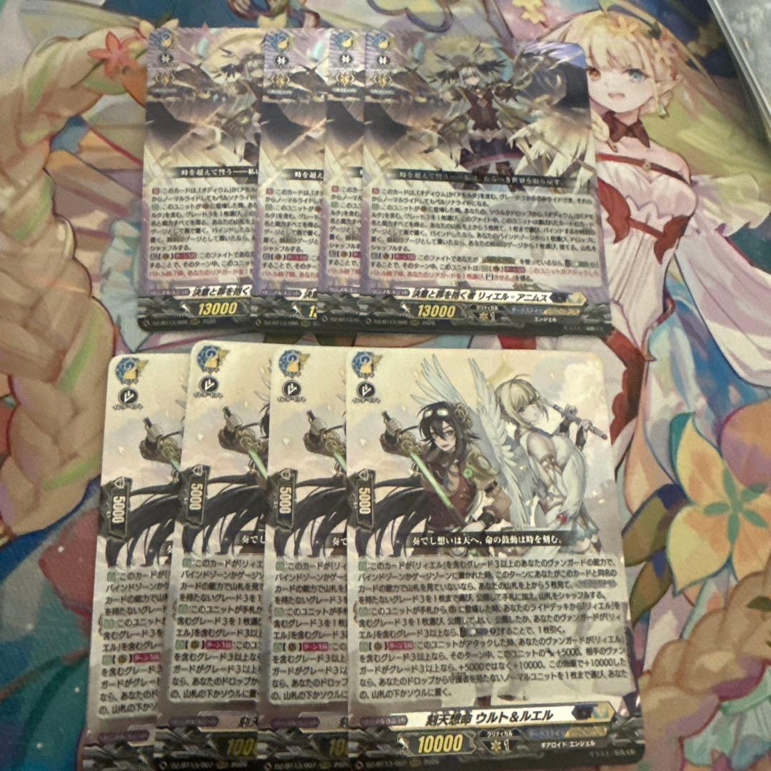 決意と罪を抱く者 リィエル=アニムス　 刻天想命 ウルト＆ルエルRRR4枚セット