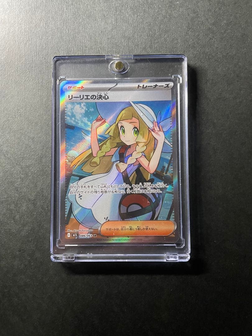 リーリエの決心 SR - メルカリ