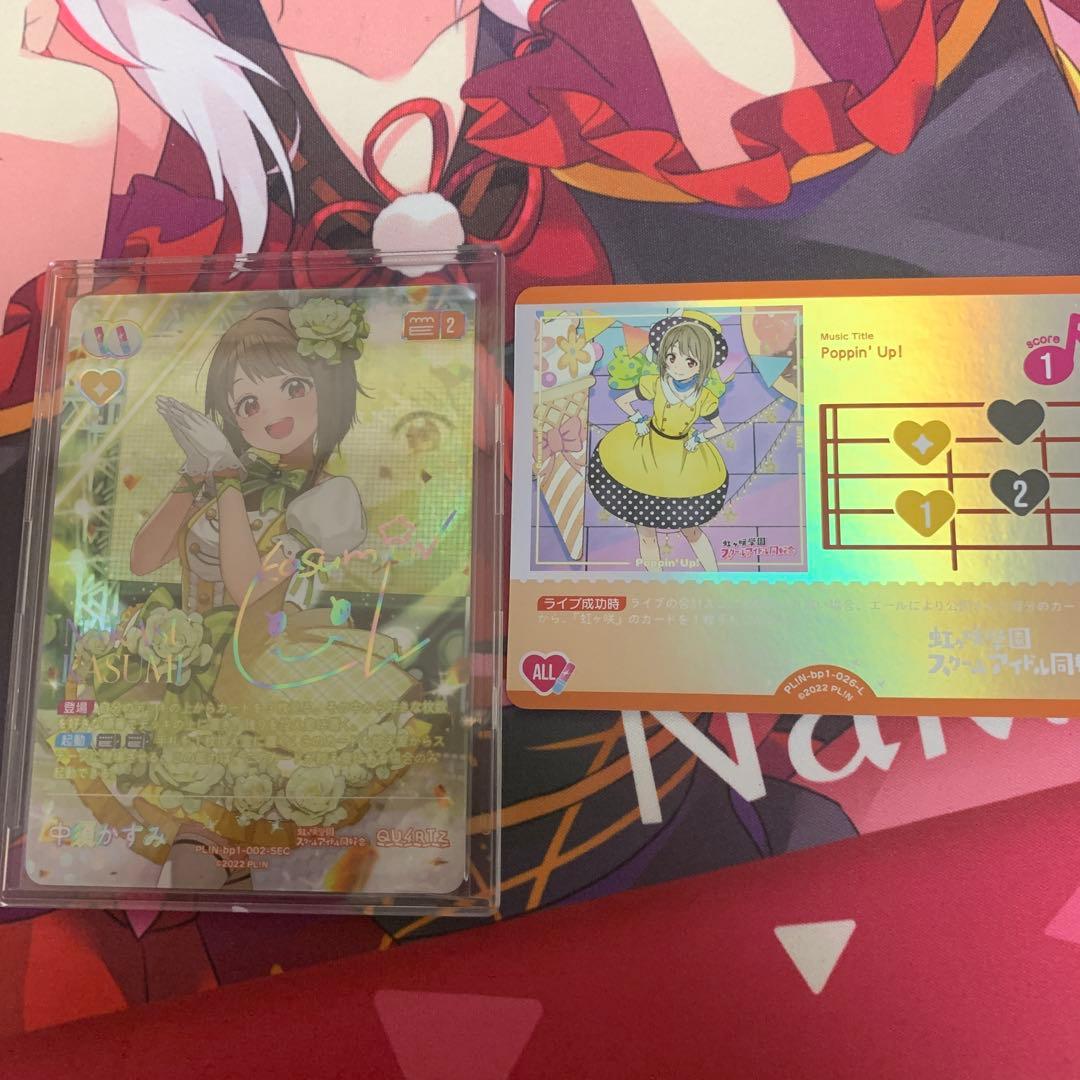 ラブライブ！中須かすみ SEC