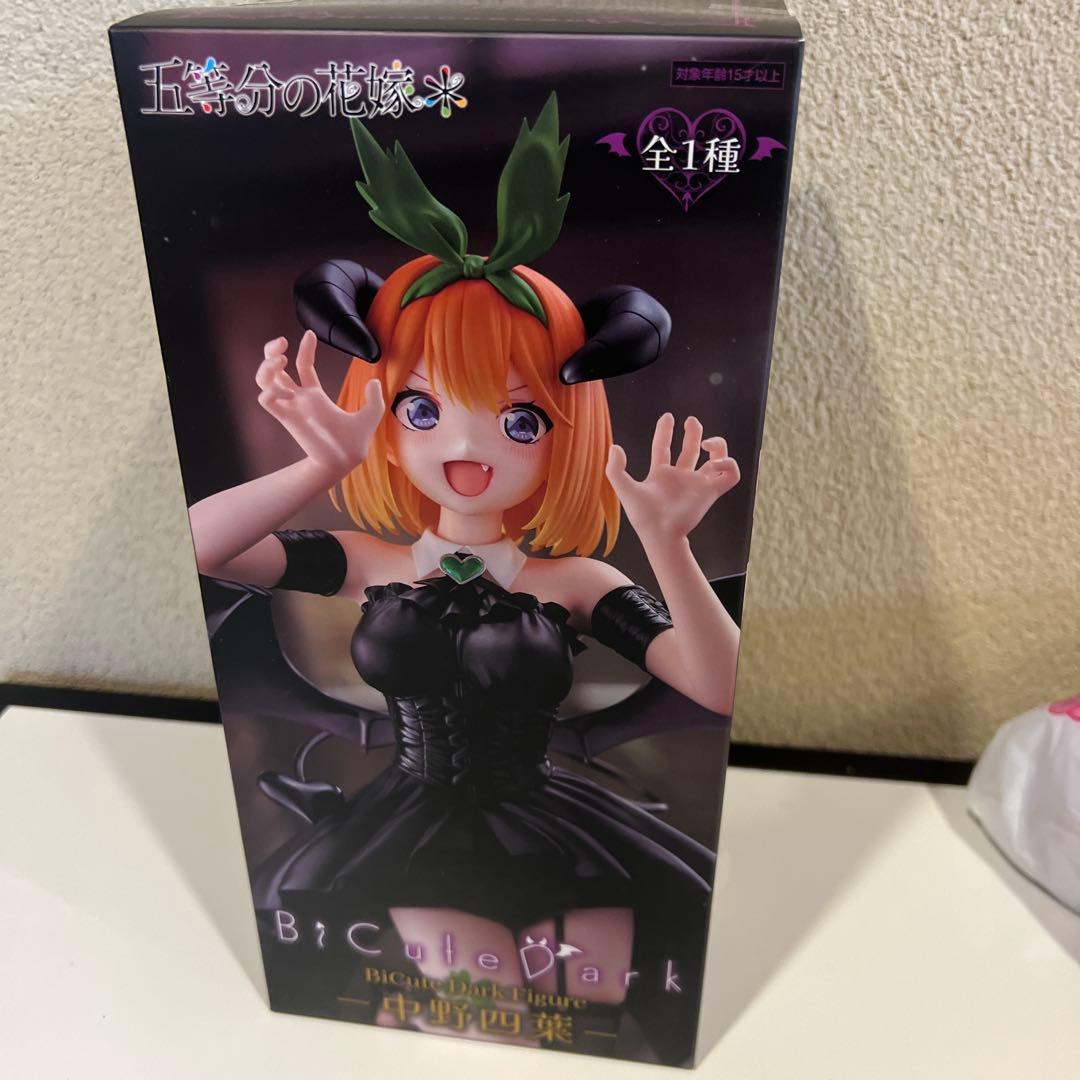 t*o様 五等分の花嫁＊ BiCute Dark Figure 中野四葉 フィギ - メルカリ