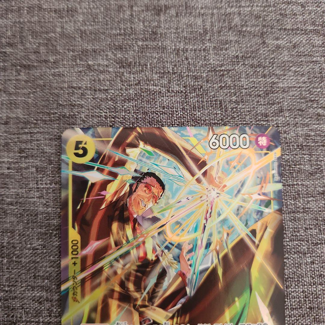 ボルサリーノ　パラレル　EB04-058　2枚