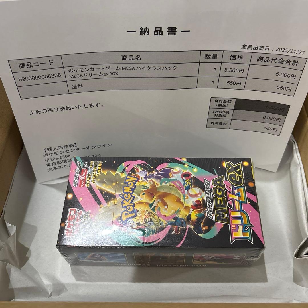 【ポケセン産】ハイクラスパック MEGAドリーム ex 1BOX シュリンク付き ポケモンカードゲーム 新品未開封 シュリンク付き ポケモンカード ハイ