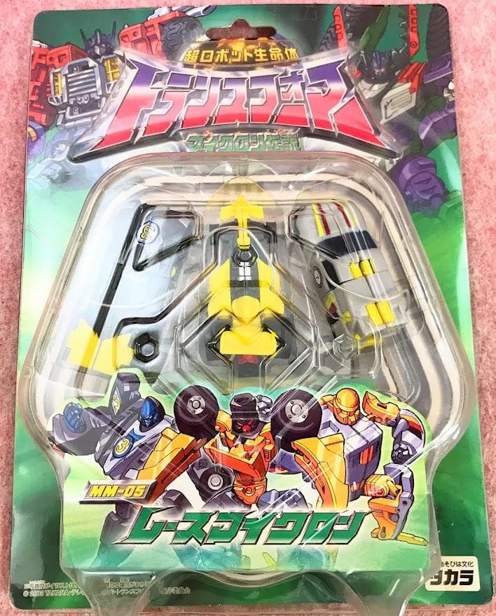 タカラ 超ロボット生命体 トランスフォーマー レースマイクロン MM-05 Yahoo!オークション -「レースマイクロン」の落札相場・落札価格