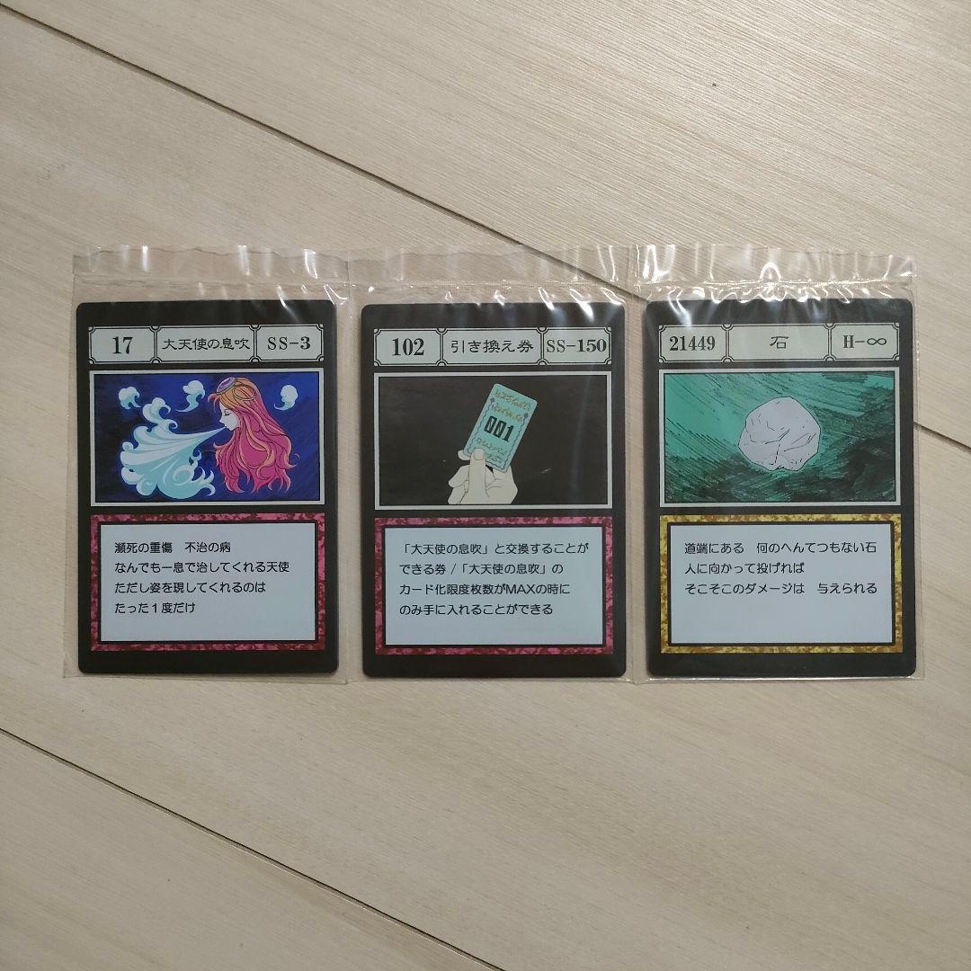 ハンターハンター 一番くじ 指定ポケット＆フリーカード - メルカリ