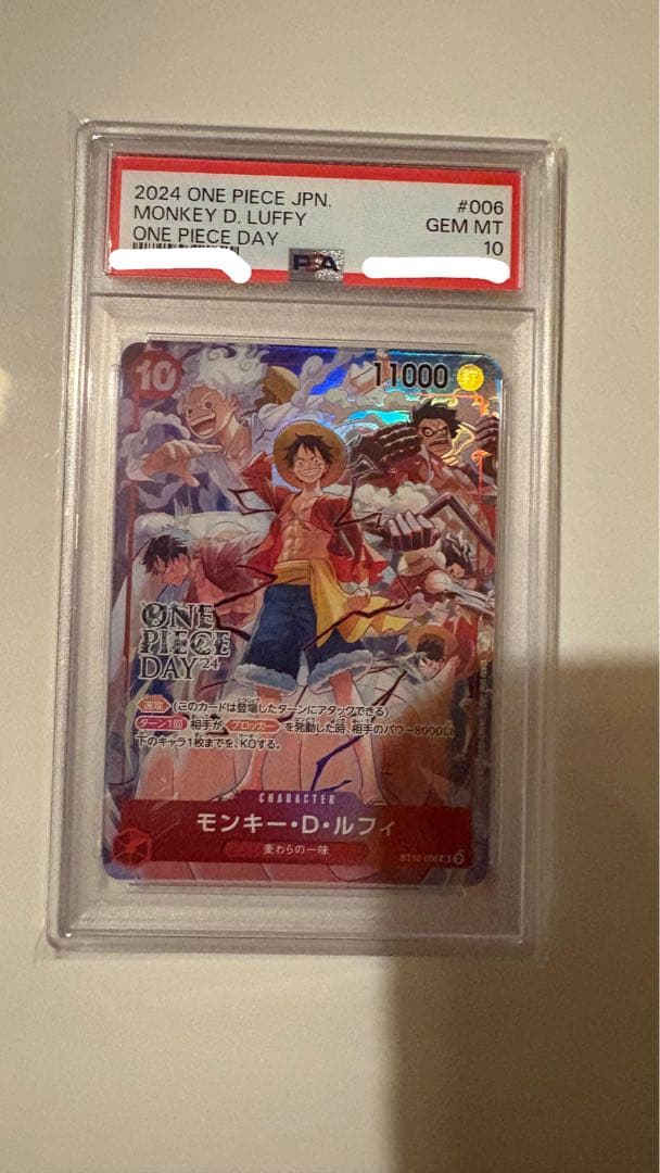 モンキー・D・ルフィ：ONE PIECE DAY’24 来場者特典