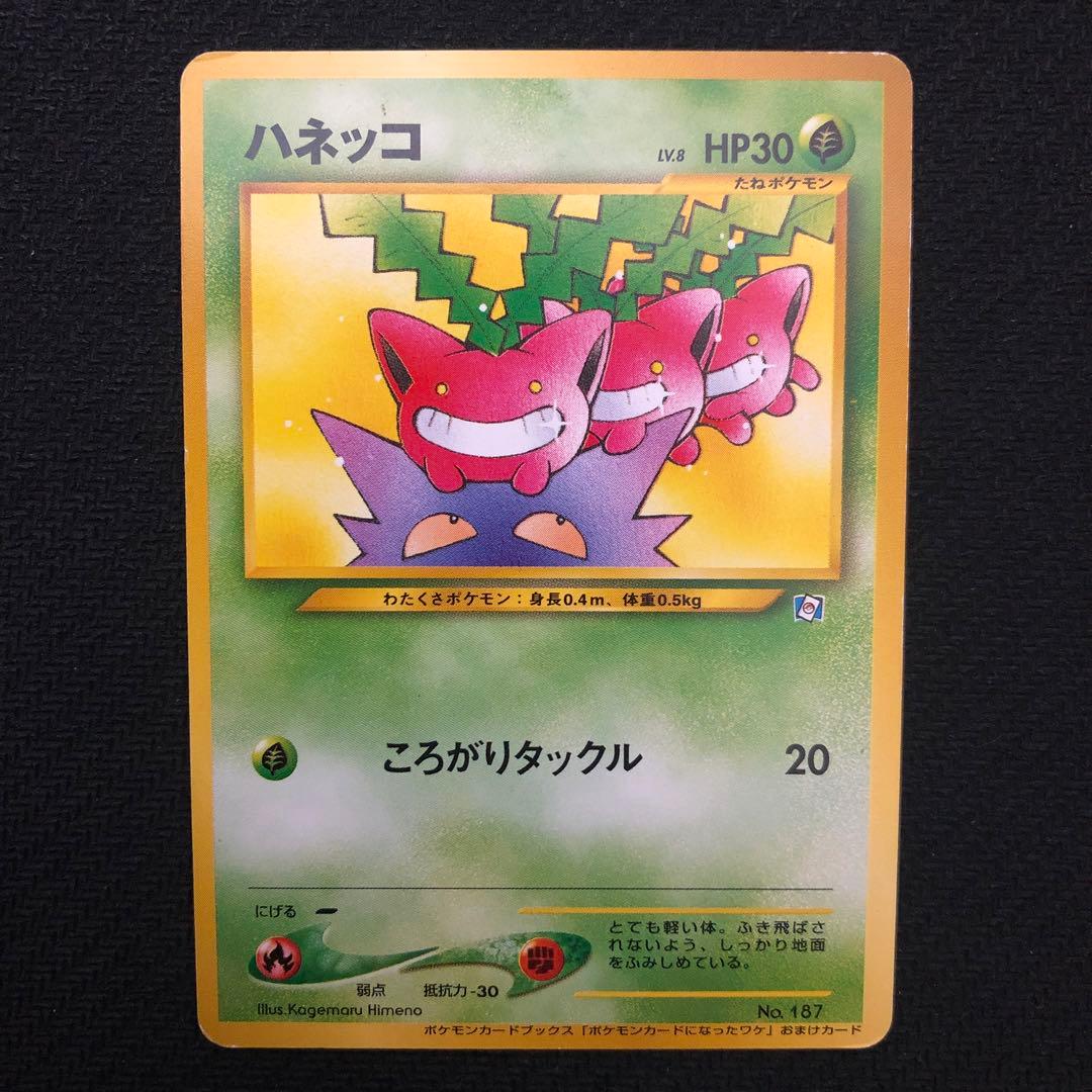 ハネッコ Lv.8 プロモ ポケモンカードになったワケ 旧裏 9211 - メルカリ