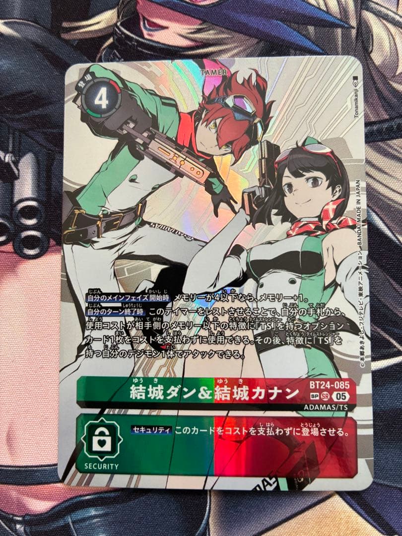 デジモンカードゲーム 結城ダン＆結城カナン 希少レア 結城ダン&結城カナン(BT24-085) | SR | ドラゴンスター | デジモンカード