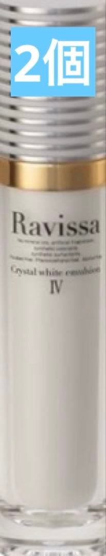ラヴィーサ クリスタルホワイトエマルション 60ml