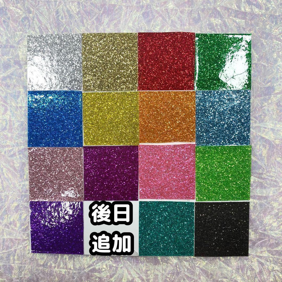 団扇屋さん 団扇素材 艶ありグリッターシート 12×30cm お試しサイズ 21