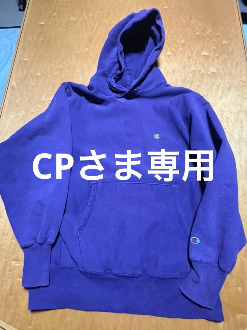 Champion Reverse Weave パーカー 90s リバースウィーブ