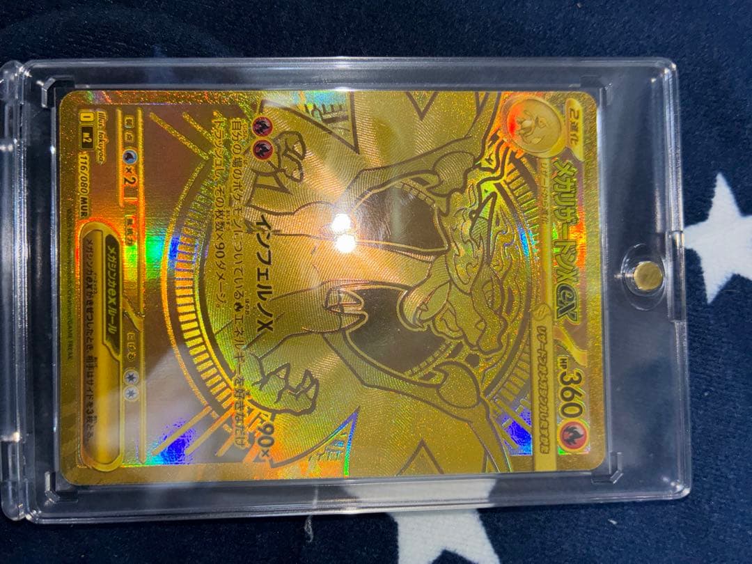 メガリザードンX ex mur メガリザードンXex(MUR)[M2]の価格・値段と買取相場 - ポケカジラ