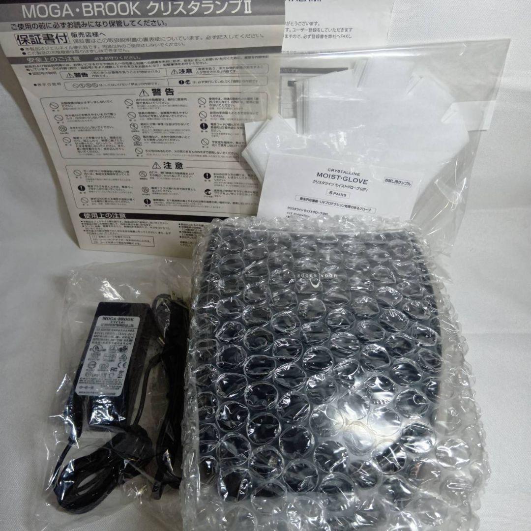 【美品】モガブルック クリスタランプⅡ ブラック ネイルランプ