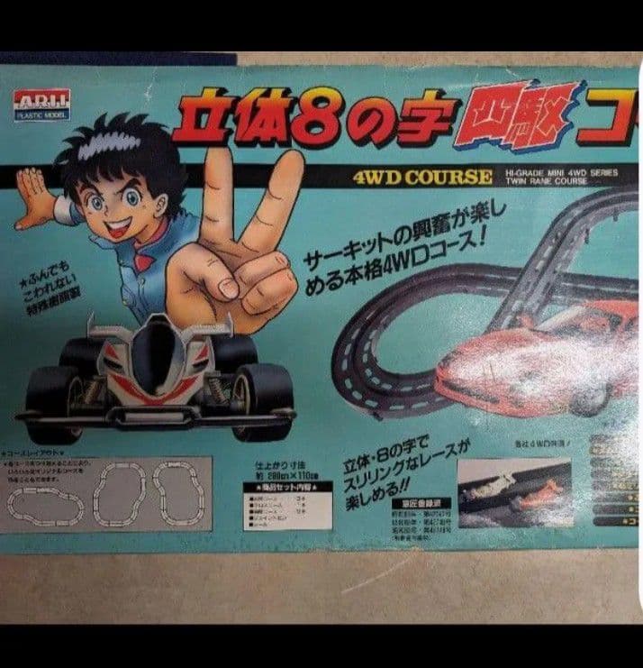 コース2つとミニ四駆セット &