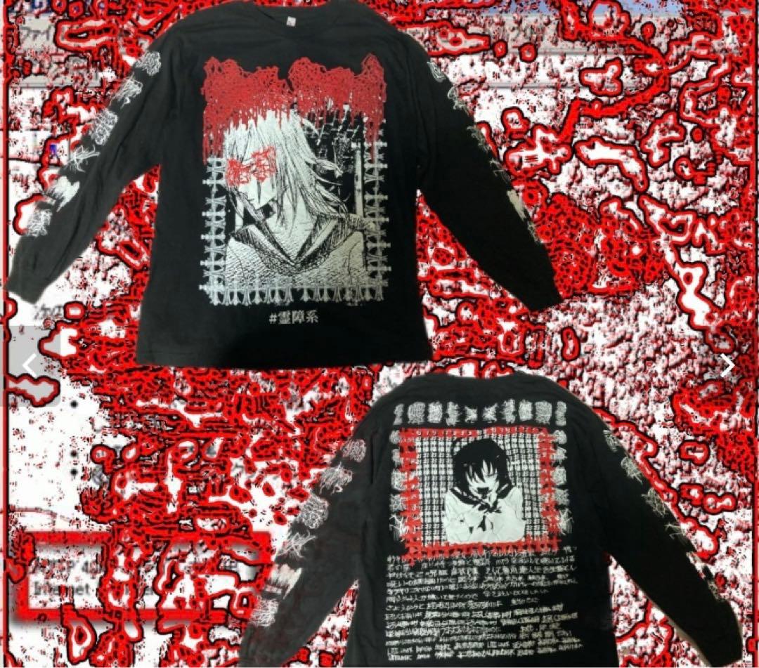 【希少】moreru 念写　ロンT