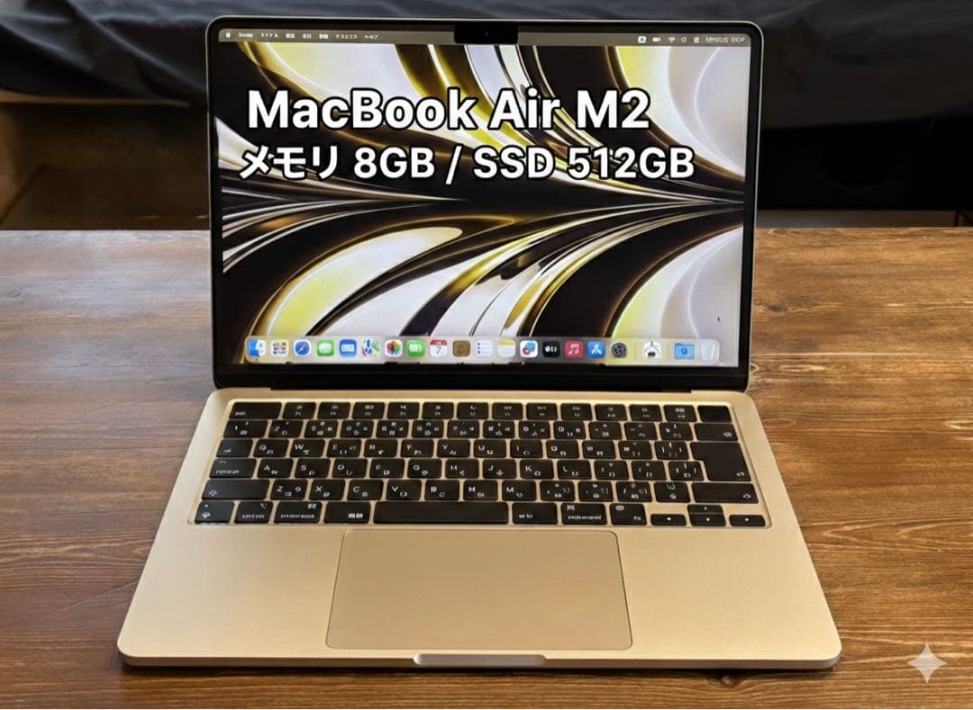 [美品] M2 MacBook Air 13inch スターライト
