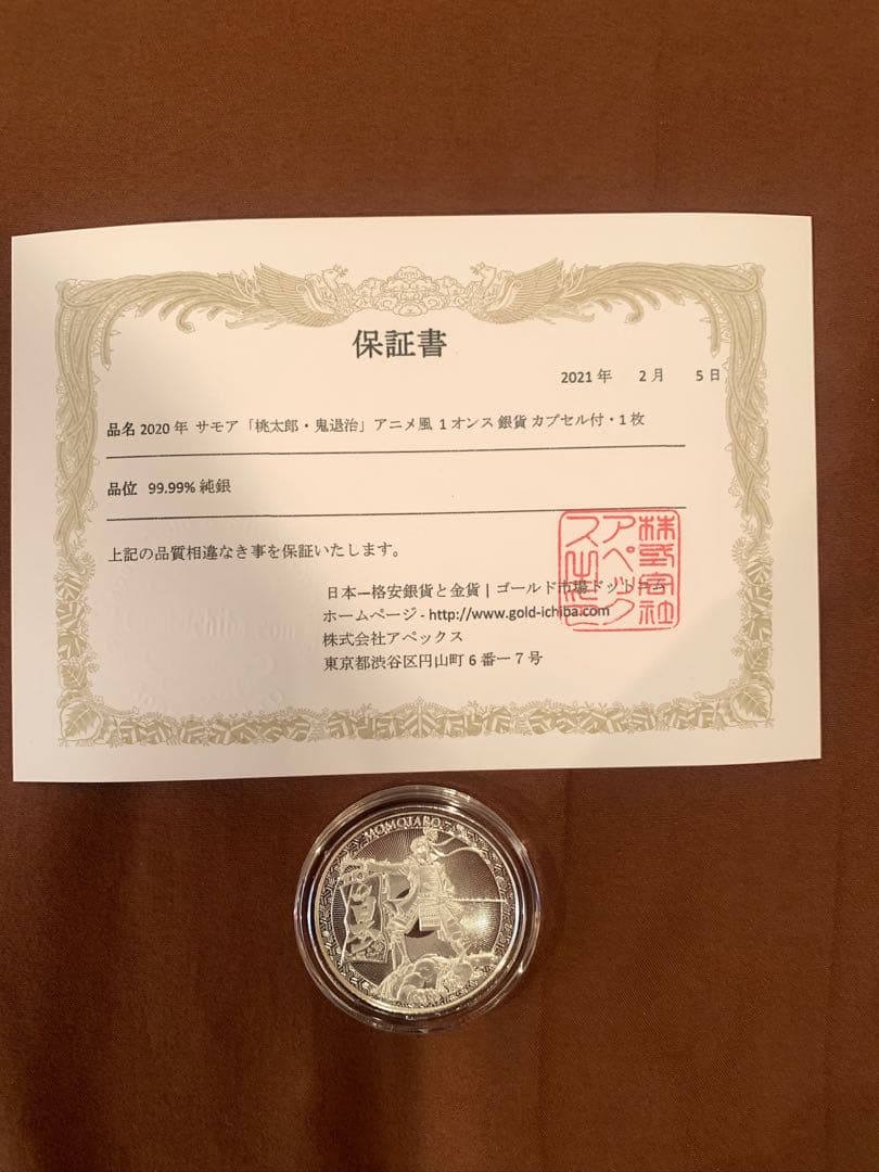 99.99%純銀 1オンス カプセル入り 保証書付き 桃太郎 鬼退治アニメ風 トレーディングSNS風カード(12枚入りBOX)【EDITH ONLINE（イーディス