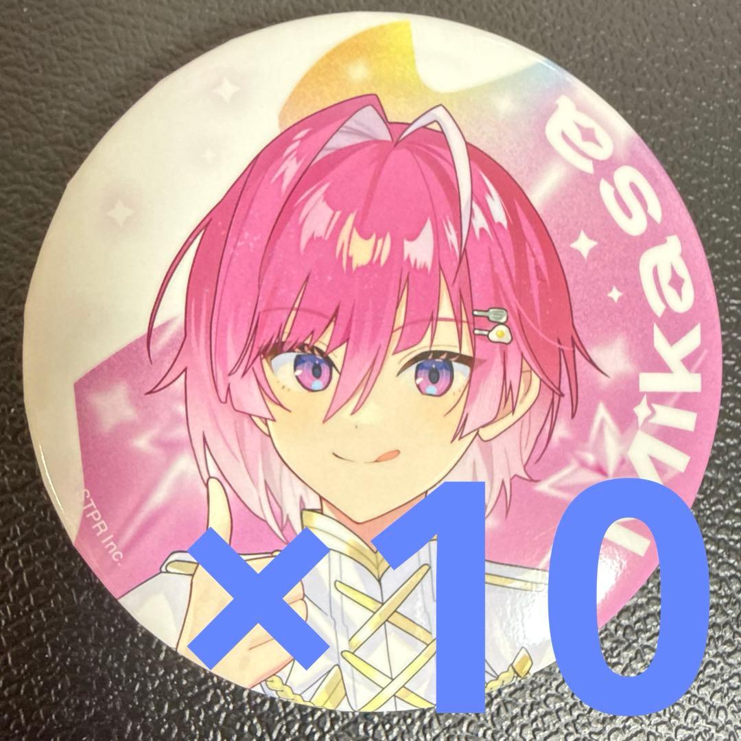 みかさくん Mikasa すとふぇす 2026 等身 めておら 缶バッジ 10点