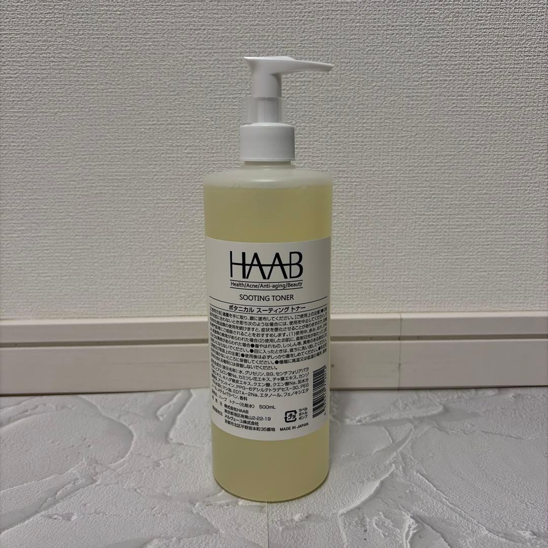 〜最終お値下げ〜HAAB REPRO ボタニカルスーティングトナー 500ml