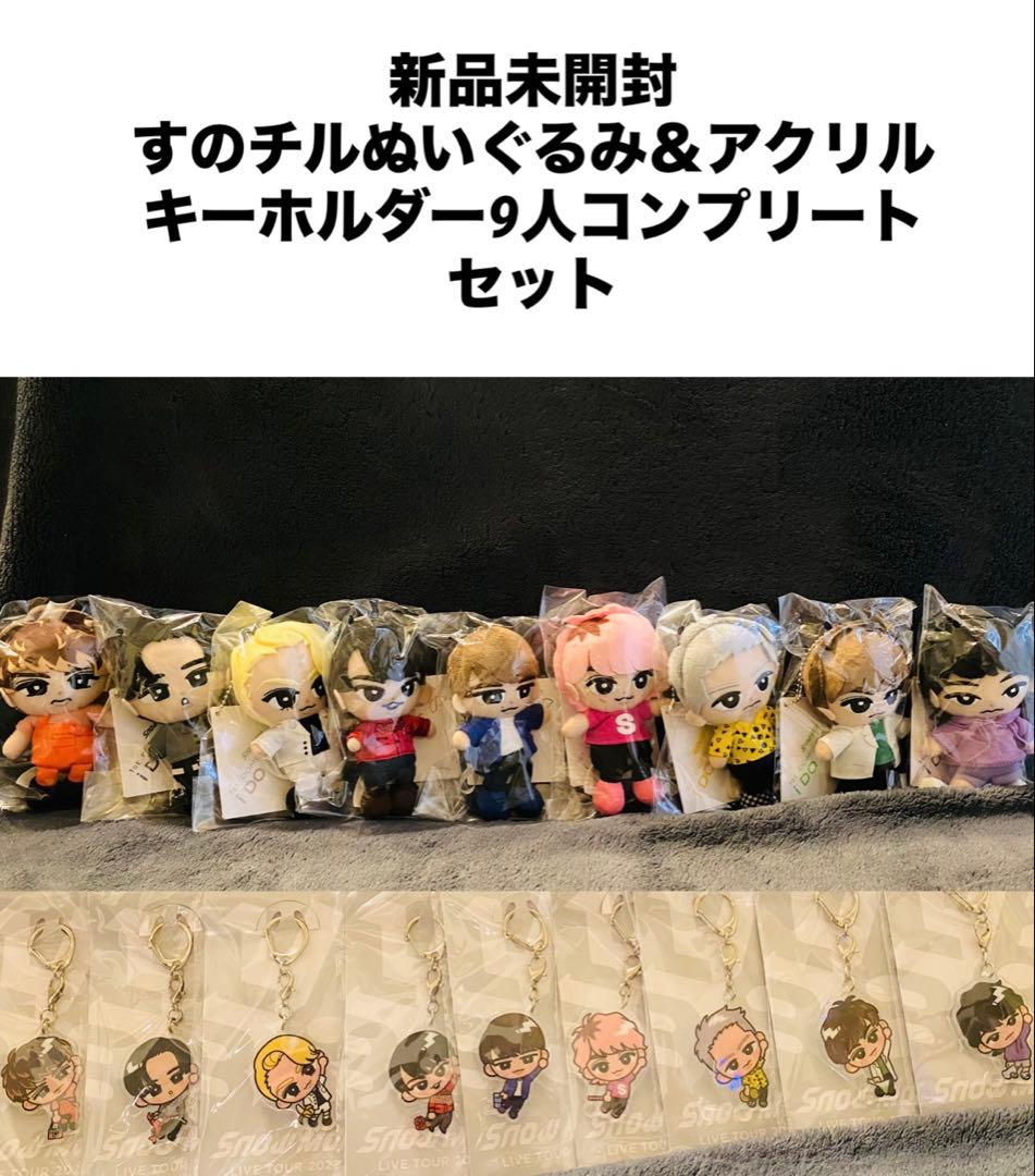 Manぬいぐるみ＆アクキーセット ROCKMAN EXE ぬいぐるみキーチェーン（光熱斗） – インフォレンズ