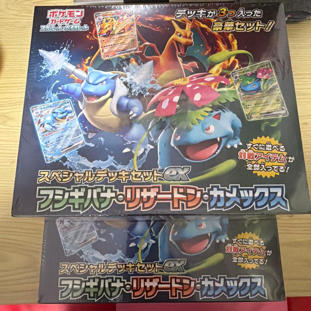 引退品　スペシャルデッキセットex フシギバナ・リザードン・カメックス Amazonにて「スペシャルデッキセットex フシギバナ・リザードン