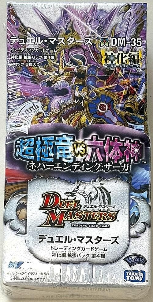 デュエマ　神化編 ネバーエンディングサーガ 超極竜VS六体神　未開封ボックス 2026年最新】超極竜VS六体神の人気アイテム - メルカリ