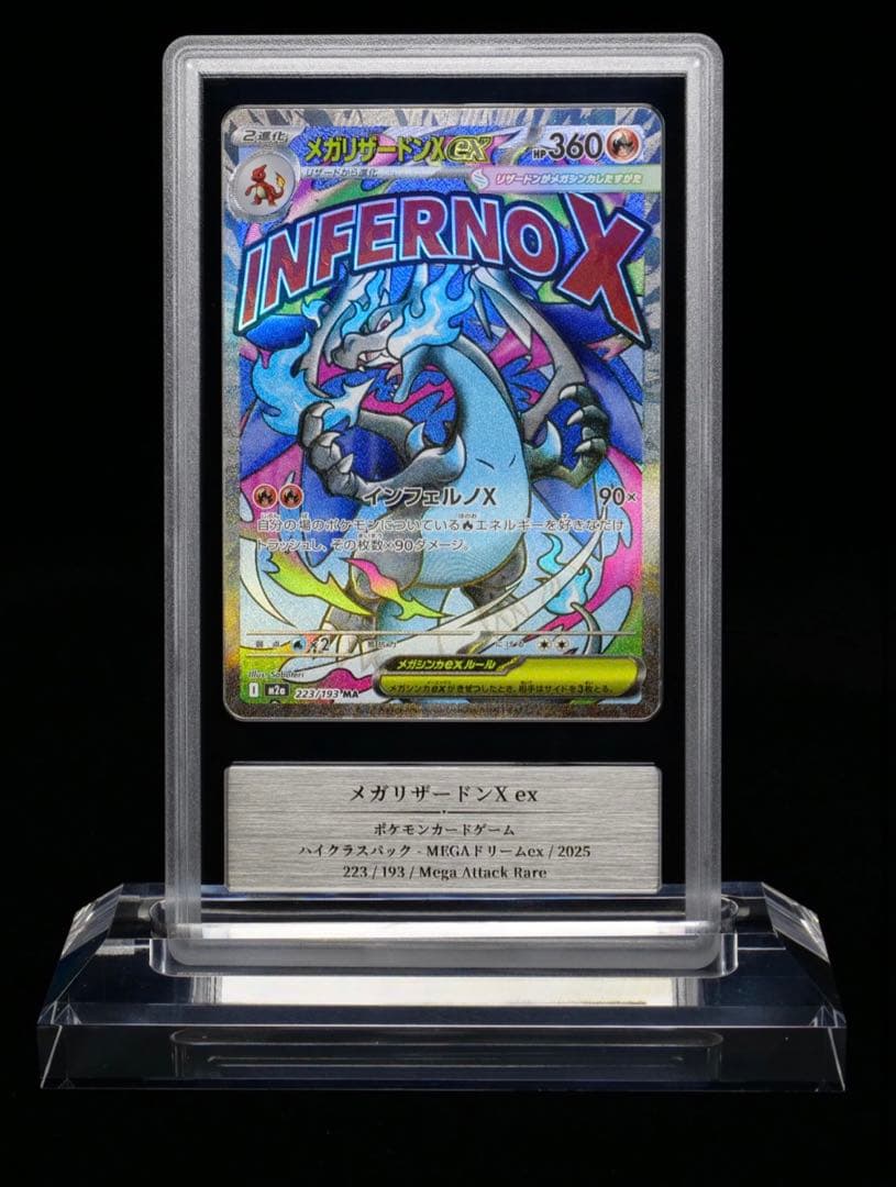 メガリザードンex MA gemix10 GOLD