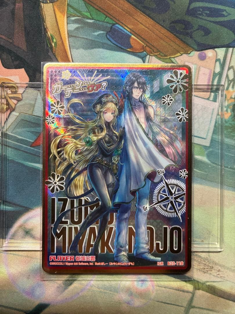 都城出雲 B23-118