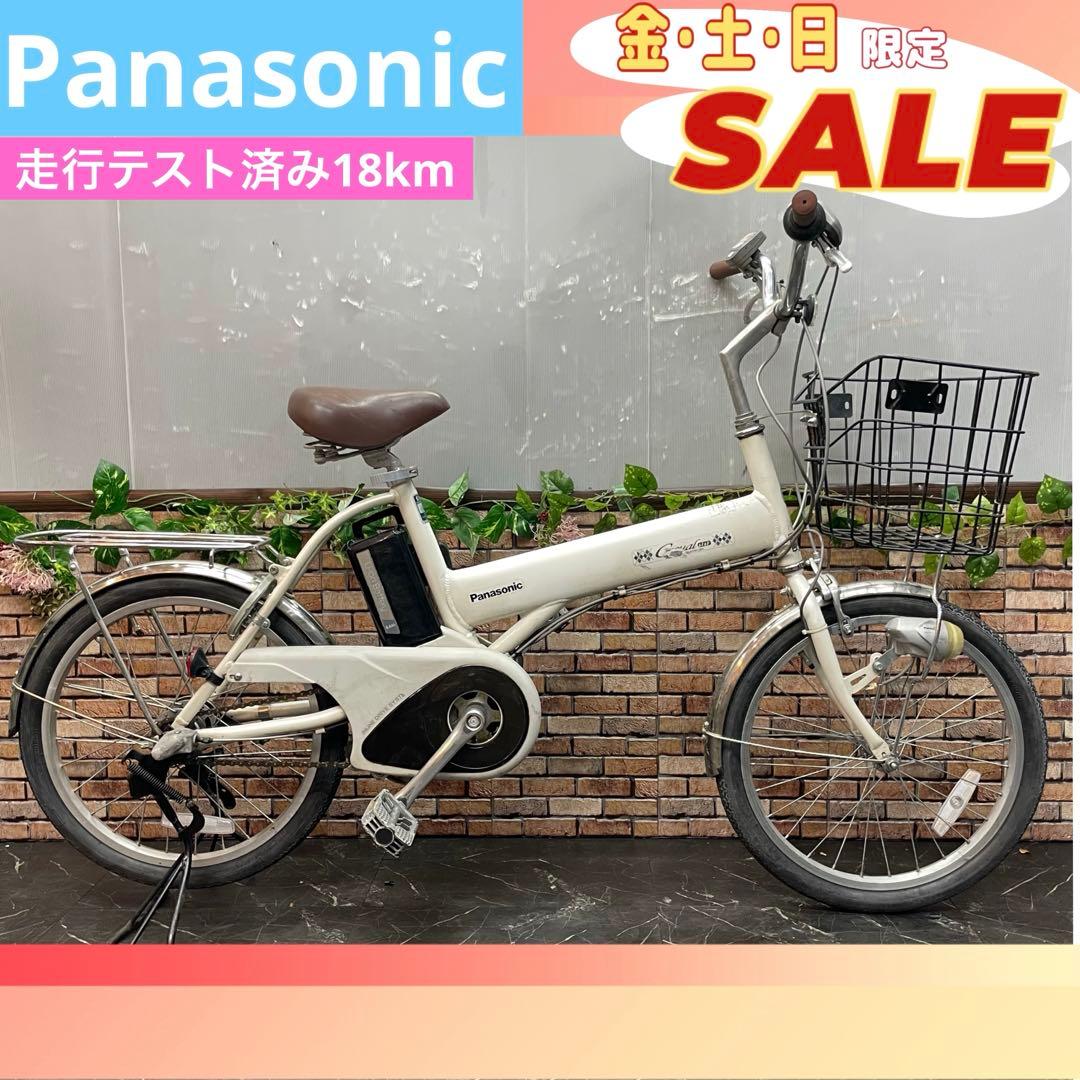 分解配送【94】電動自転車 Panasonic Casual vivi ホワイト