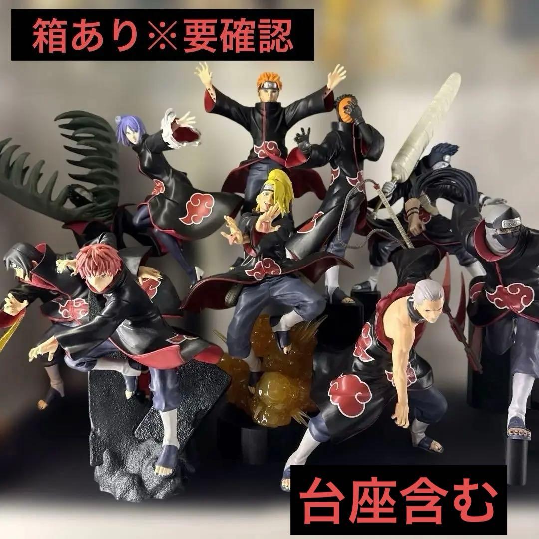 【暁VIBRATION STARS セット】 NARUTO プライズ フィギュア