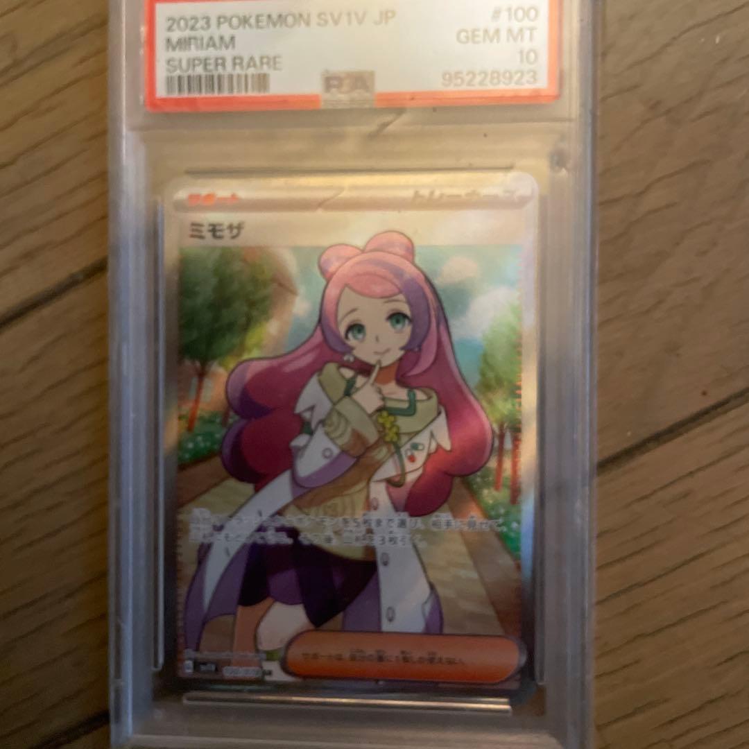 Y*u様 PSA10 ミモザ sv1V 100/078 SR ポケモンカード ポ