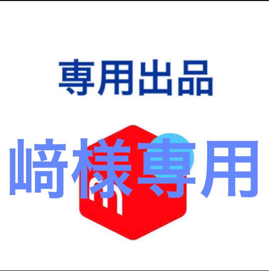 﨑様 スカジャン 専用出品