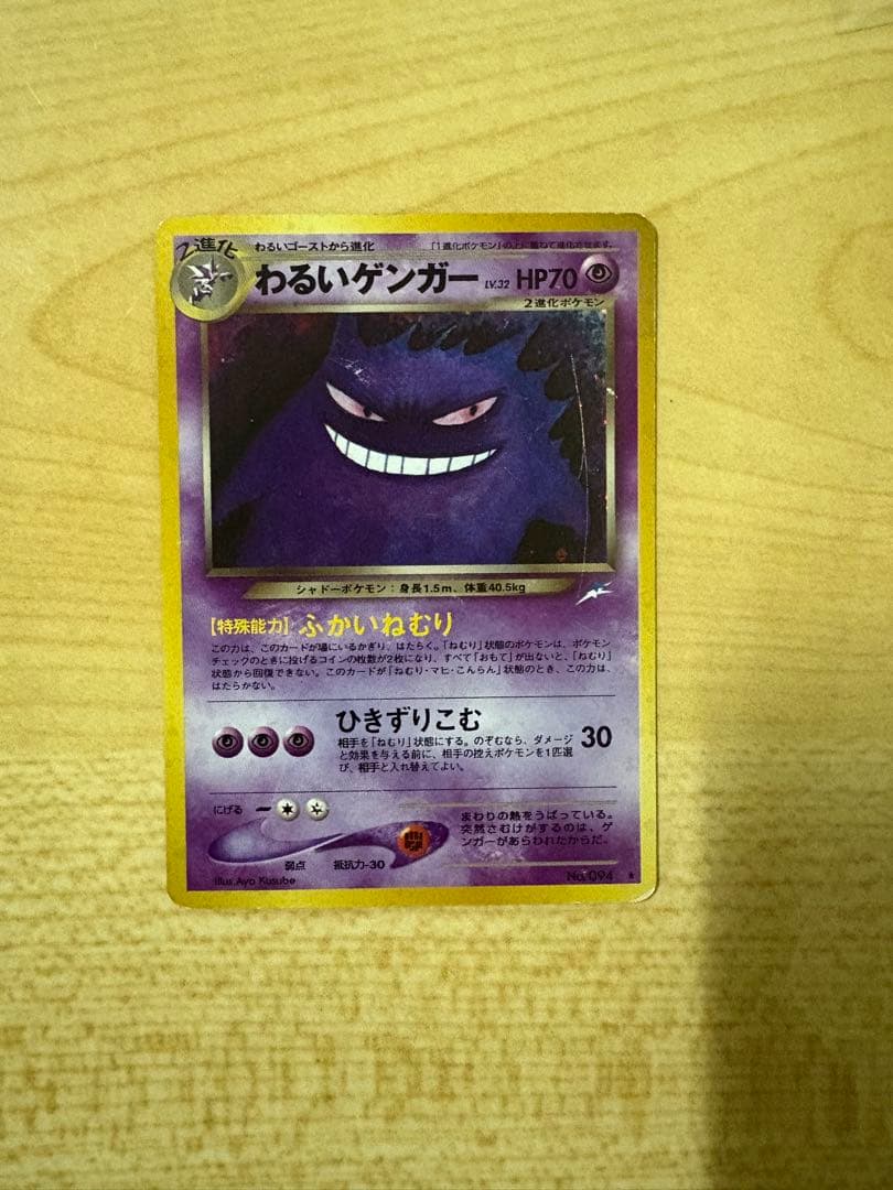 優様、専用ページ　わるいゲンガー