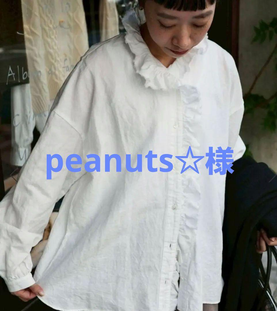 peanuts☆様　Journal Standard luxe フリルブラウス