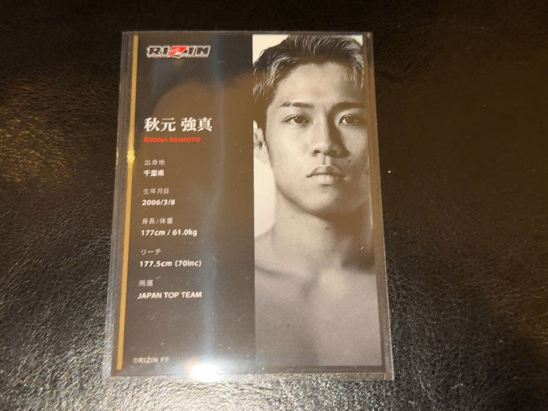 ライコレ ライコレリアルカード 秋元強真 rizin - メルカリ