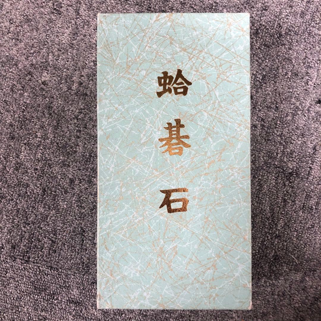 本蛤碁石 本耶智黒 雪印 33号 囲碁 白223個 黒214個 黒木碁石店 本蛤碁石 ブルーラベル 28号 | 前川榧碁盤店