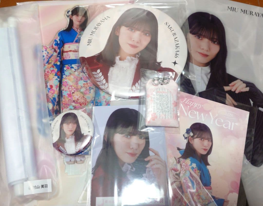 櫻坂46 村山美羽 2025年 福袋 未開封品 新品未開封】櫻坂46 村山美羽 個別グッズコース アクリルスタンド