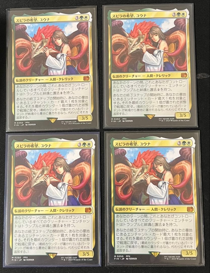 【MTG】 スピラの希望、ユウナ 日本語版4枚セット