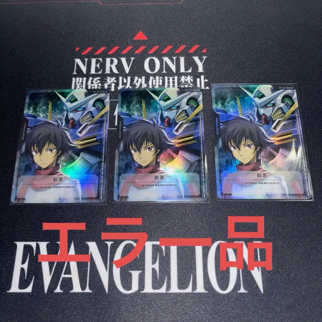 マ*ム様 ガンダムカードゲーム Vジャンプ 付録 言語エラー品 刹那 リソース マ*ム様 ガンダムカードゲーム Vジャンプ 付録 言語エラー品 刹那