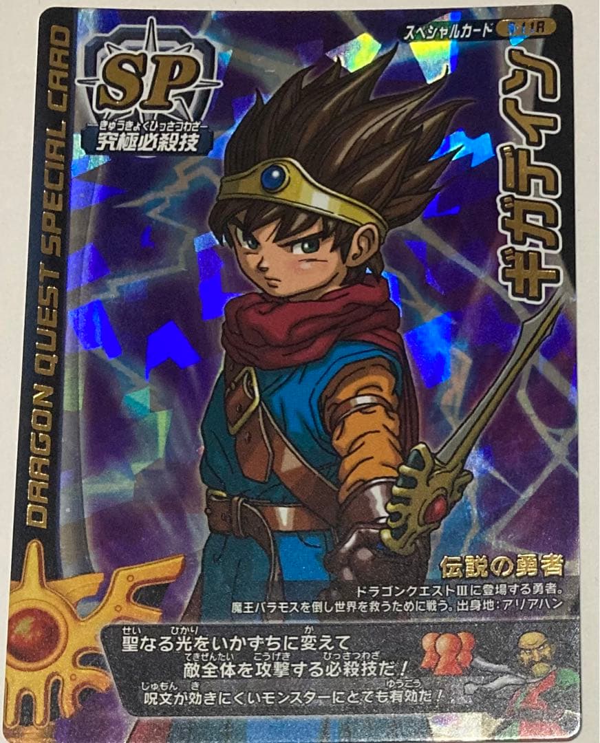 ドラゴンクエスト　モンスターバトルロード　ギガデイン　復刻 Amazon.co.jp: ドラゴンクエストモンスターバトルロード 1DQMS-S11