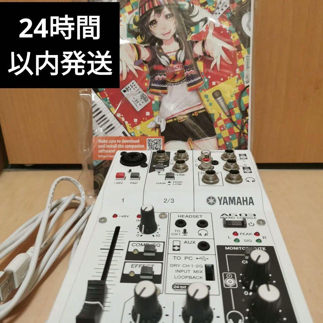 Yamaha AG03 オーディオインターフェイス ケーブル同梱
