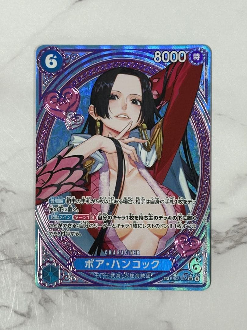 ハンコックSP EB03-026 ヒロインズエディションワンピースカード