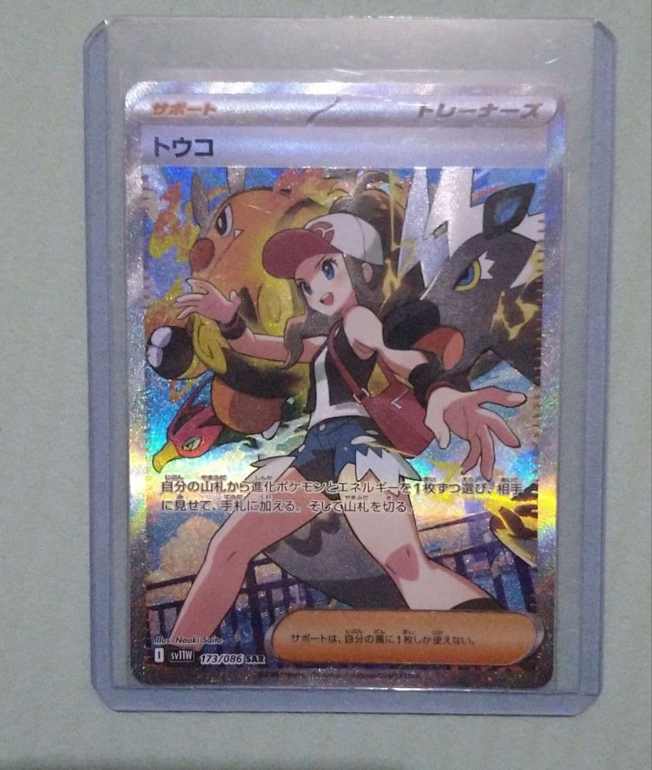 ポケモンカード トウコ トレーナーカード - メルカリ