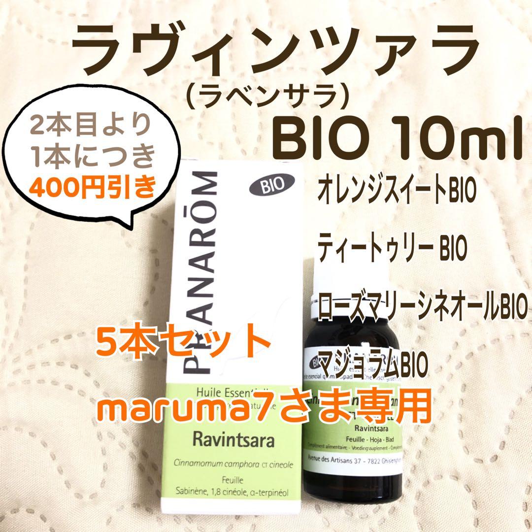 maruma7様 リクエスト プラナロム 5点 まとめ商品