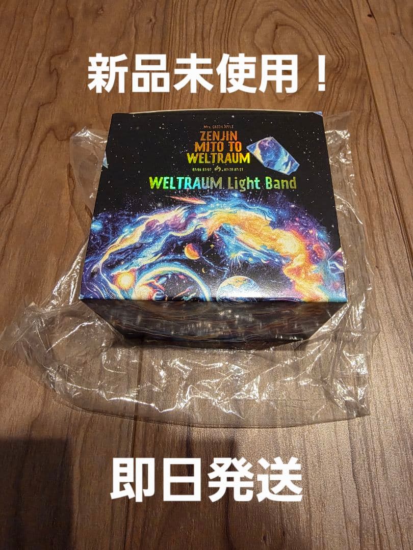 【新品未使用】WELTRAUM ライトバンド バベルの塔 ミセス ゼンジン