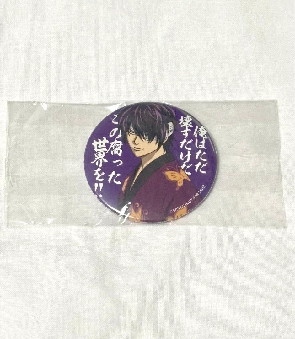 銀魂 ジャンプフェスタ2015 JF アニプレックス くじ 缶バッジ 高杉晋助