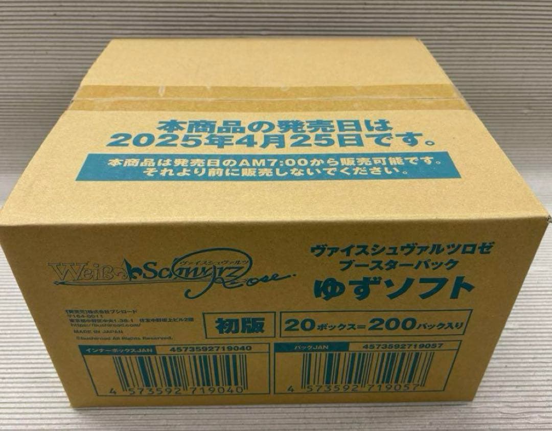 ヴァイスシュヴァルツロゼ　ゆずソフト　ブースターパック　1カートン Amazon.co.jp: ヴァイスシュヴァルツロゼ ブースターパック ゆずソフト